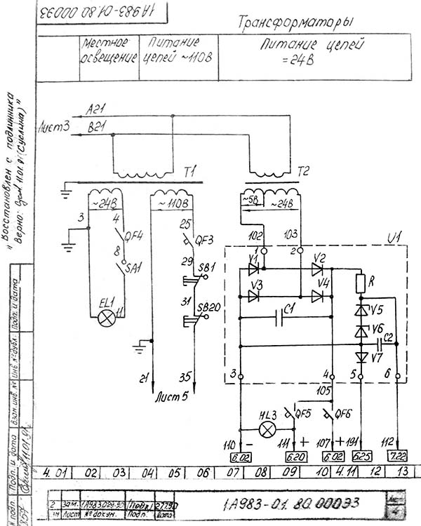 Схема електрична трубонарізного верстата 1А983 Схема електрична трубонарізного верстата 1А983